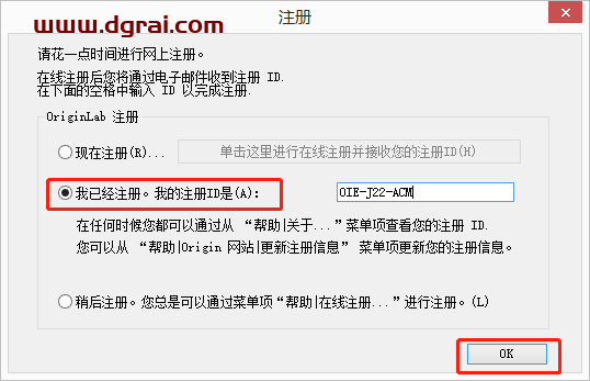 OriginPro 2018安装教程