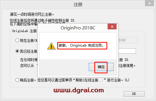 OriginPro 2018安装教程