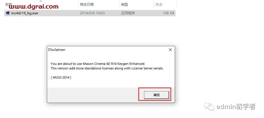 Cinema 4D R16安装教程
