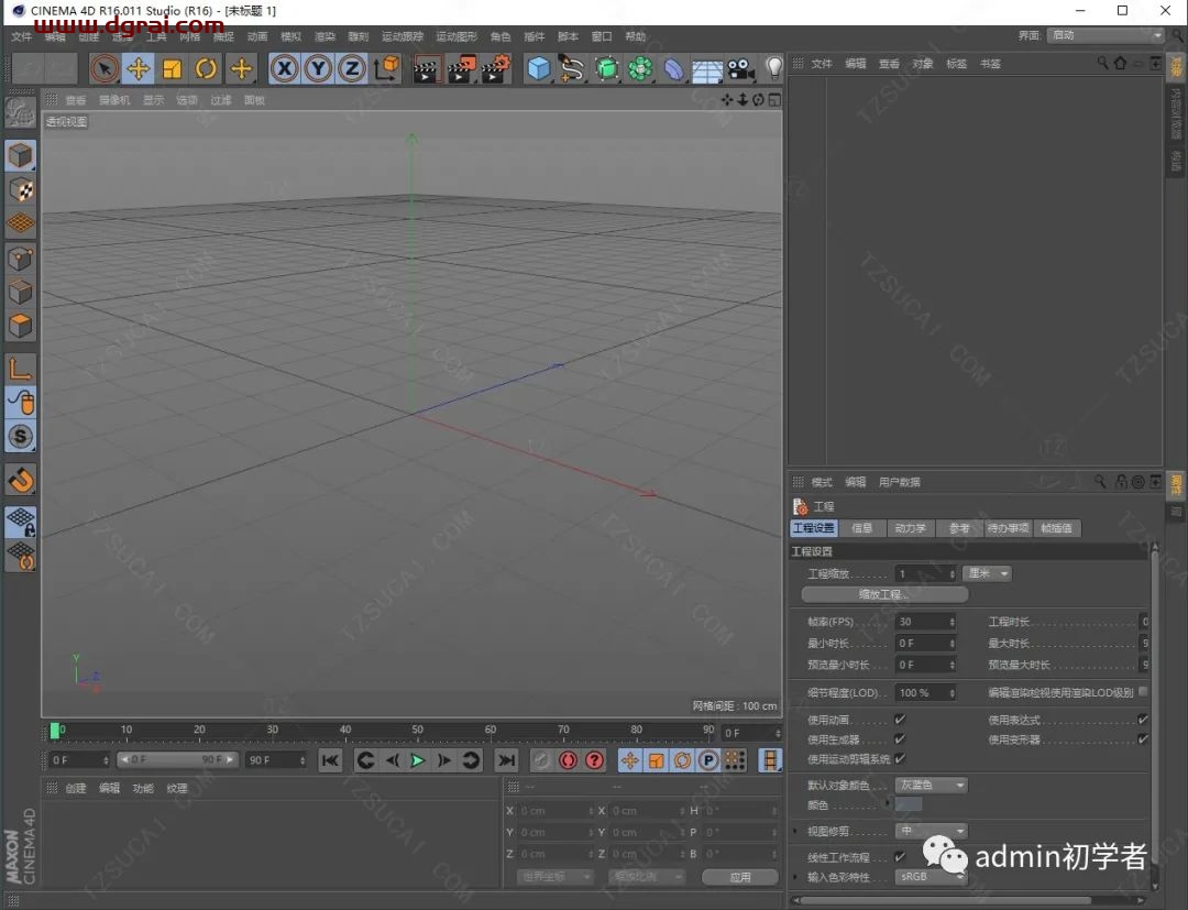 Cinema 4D R16安装教程