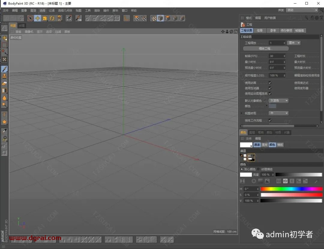 Cinema 4D R18安装教程