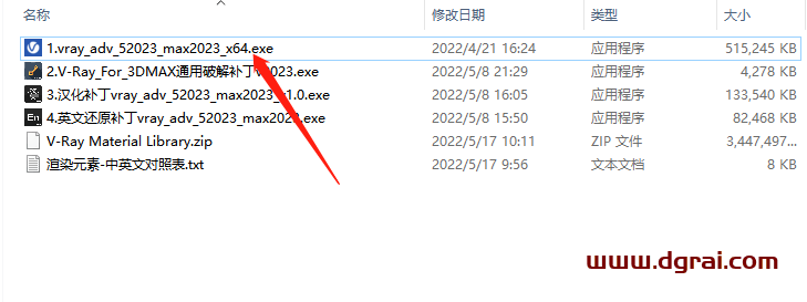 VRay 5.2 for 3dsmax 2023汉化版安装教程