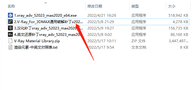 VRay 5.2 for 3dsmax 2023汉化版安装教程