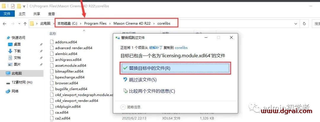 Cinema 4D S22安装教程
