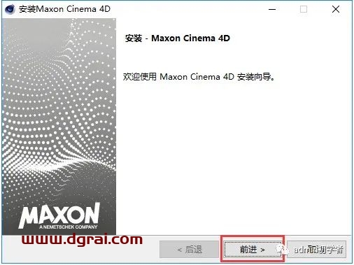 Cinema 4D R23安装教程