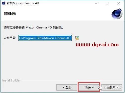 Cinema 4D R23安装教程