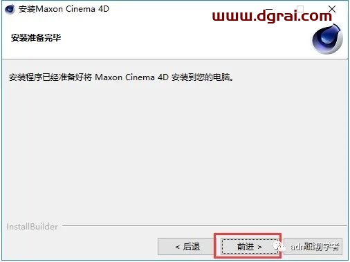 Cinema 4D R23安装教程