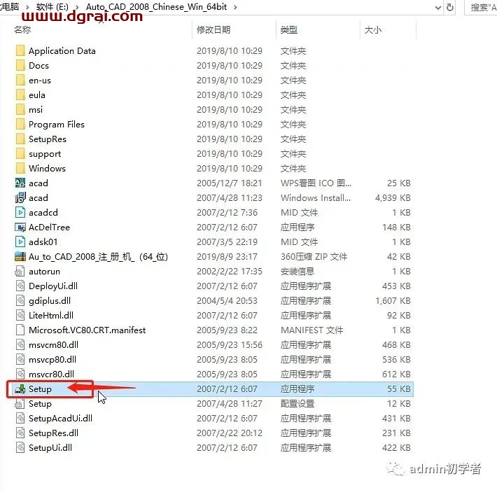 Autodesk AutoCAD 2008安装教程