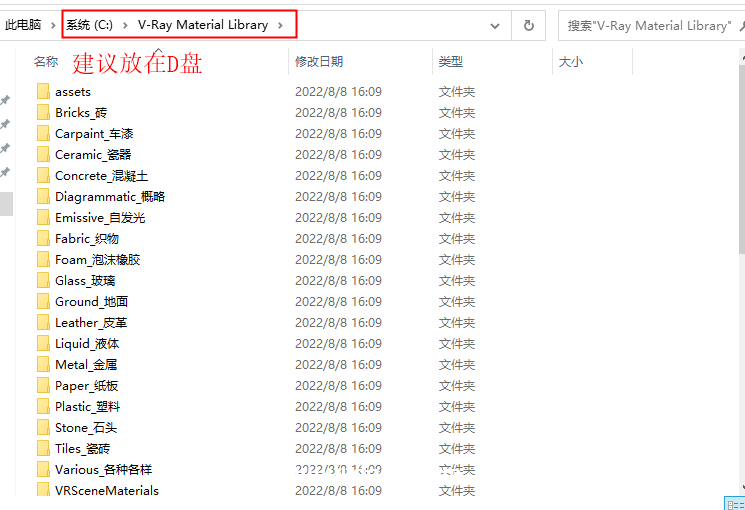 VRay6.0 for 3Dmax 2022汉化版安装教程