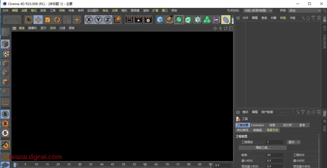 Cinema 4D R23安装教程