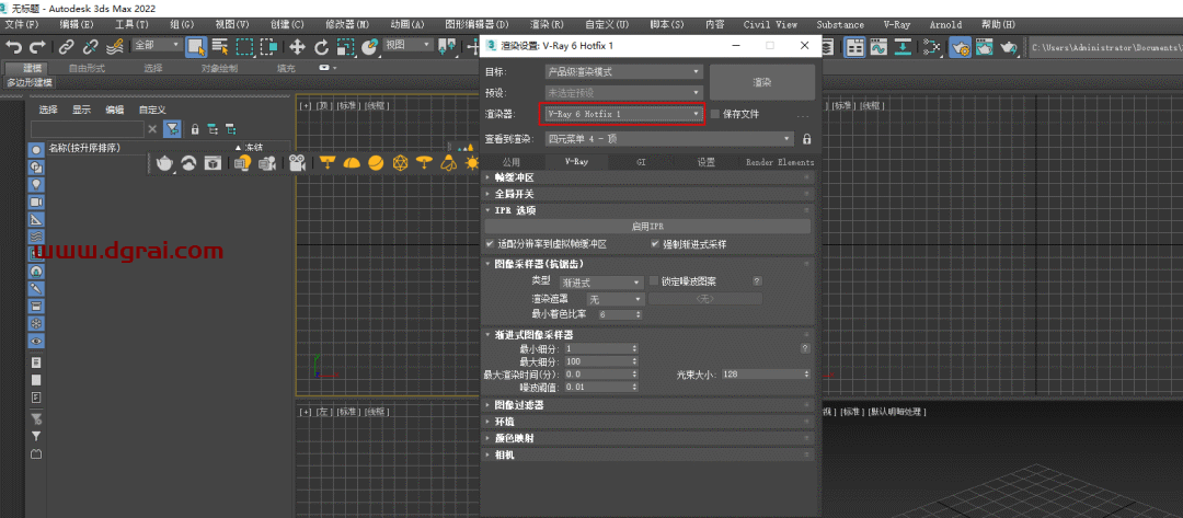 VRay6.0 for 3Dmax 2022汉化版安装教程