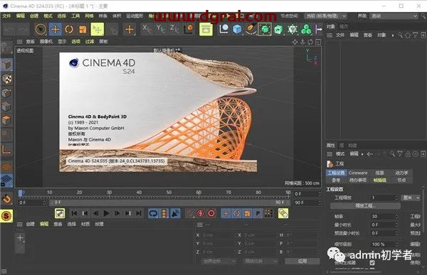 Cinema 4D R24安装教程