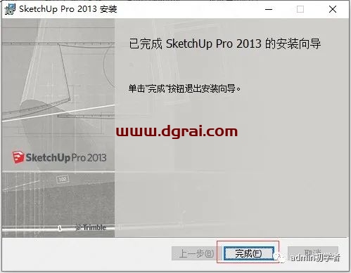 Sketchup 2013草图大师2013安装教程