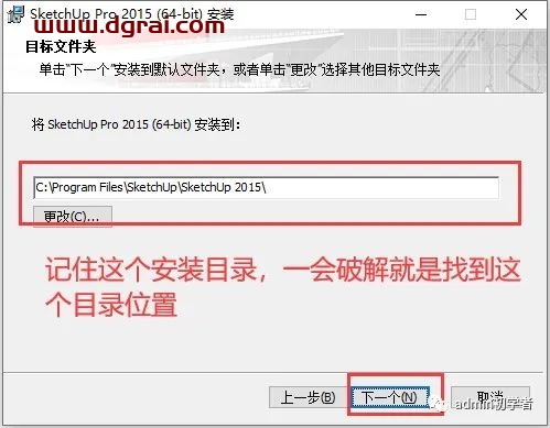 SketchUp 2015草图大师2015安装教程