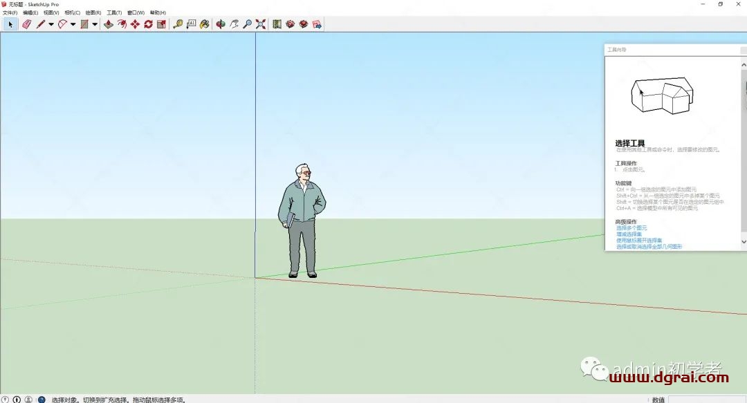 SketchUp 2015草图大师2015安装教程