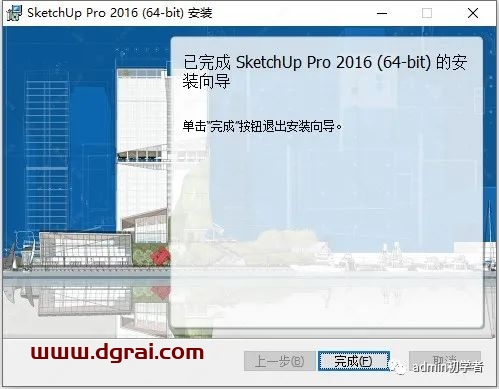 SketchUp2016草图大师2016安装教程