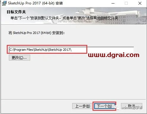 SketchUp 2017草图大师2017安装教程