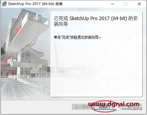 SketchUp 2017草图大师2017安装教程
