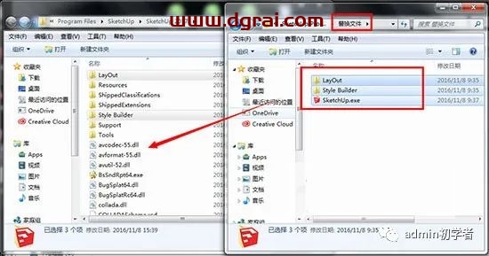 SketchUp 2017草图大师2017安装教程