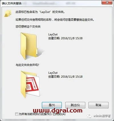 SketchUp 2017草图大师2017安装教程