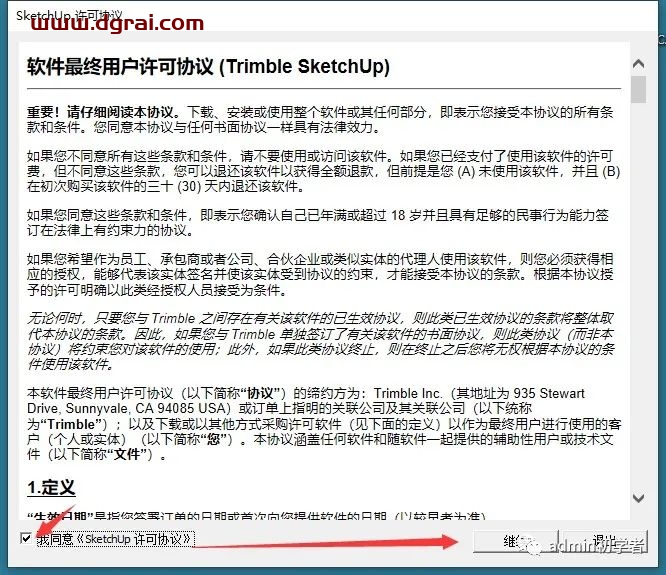 SketchUp 2017草图大师2017安装教程