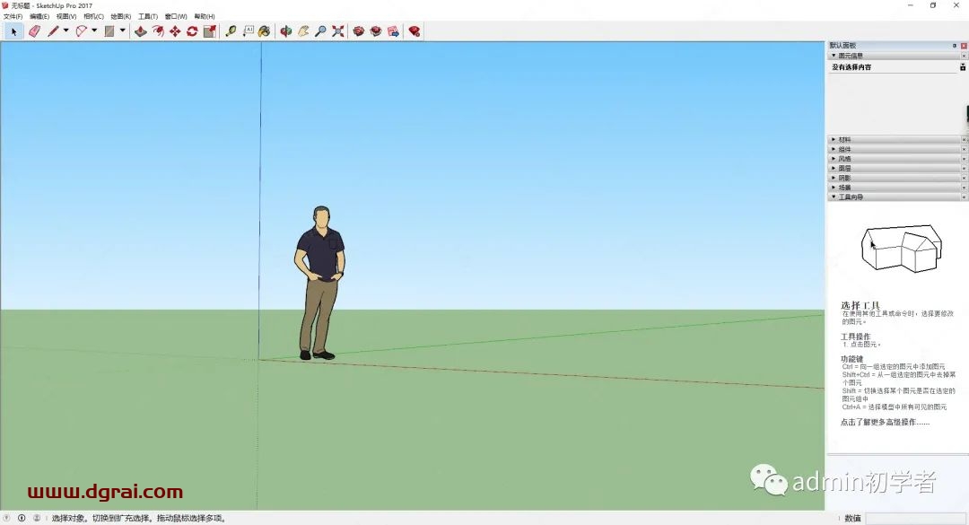 SketchUp 2017草图大师2017安装教程