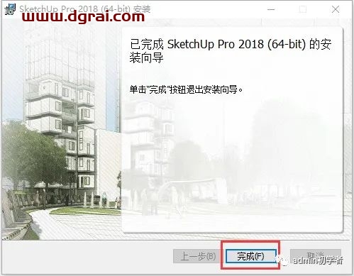 SketchUp2018草图大师2018安装教程