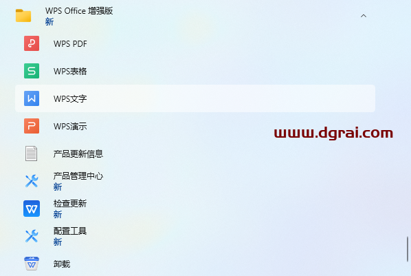 【集美大学版】WPS 2019 v11.8.6.11825含PC端、安卓、iOS