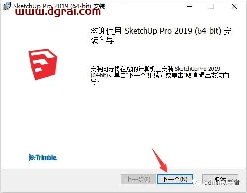 SketchUp2019草图大师2019安装教程