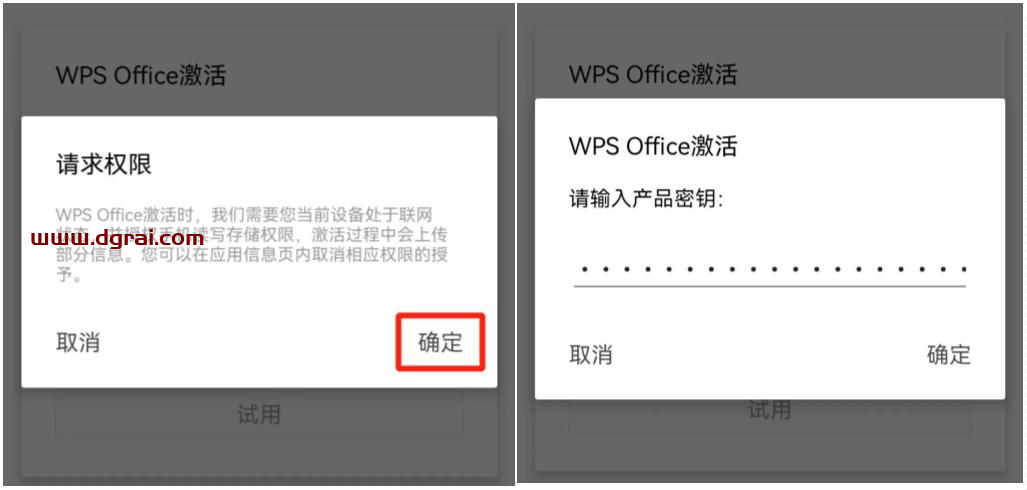 【集美大学版】WPS 2019 v11.8.6.11825含PC端、安卓、iOS