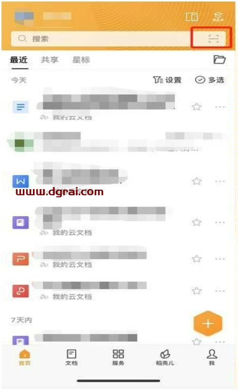 【集美大学版】WPS 2019 v11.8.6.11825含PC端、安卓、iOS
