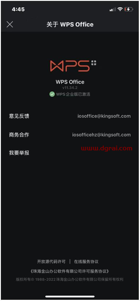 【集美大学版】WPS 2019 v11.8.6.11825含PC端、安卓、iOS