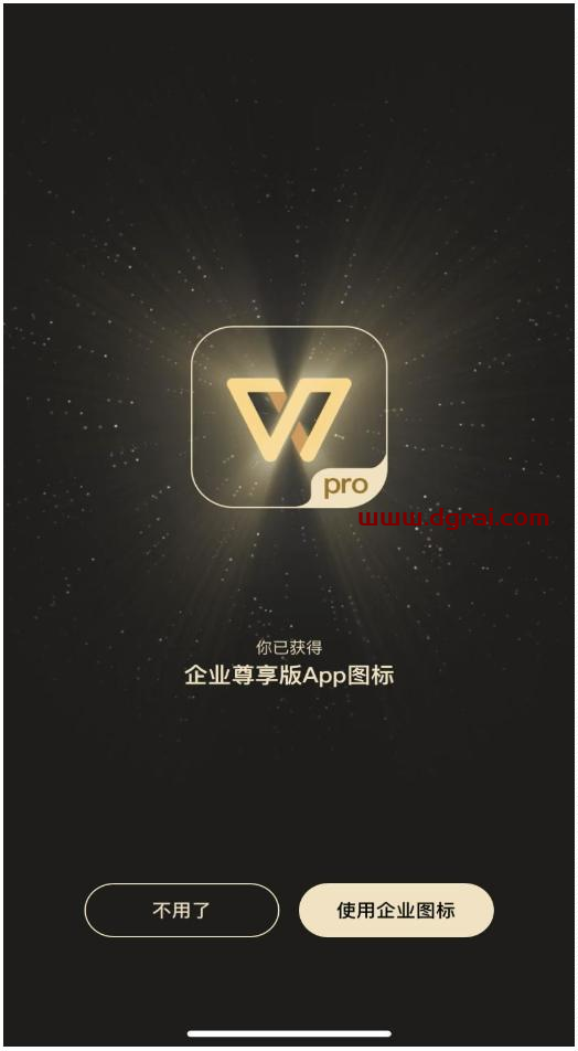 【集美大学版】WPS 2019 v11.8.6.11825含PC端、安卓、iOS