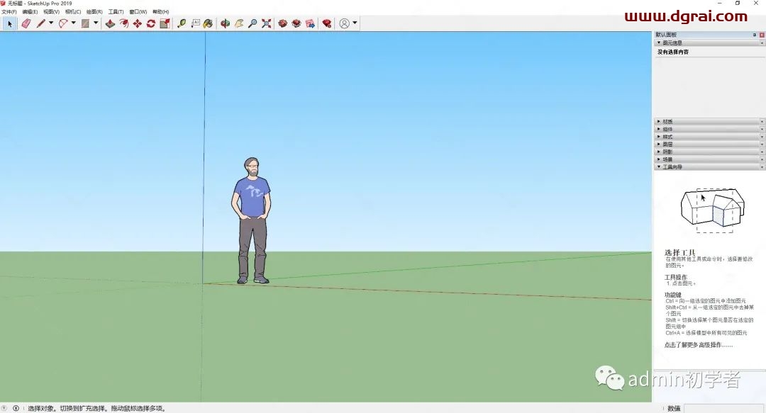 SketchUp2019草图大师2019安装教程