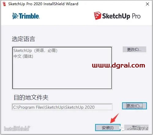 SketchUp2020草图大师2020安装教程