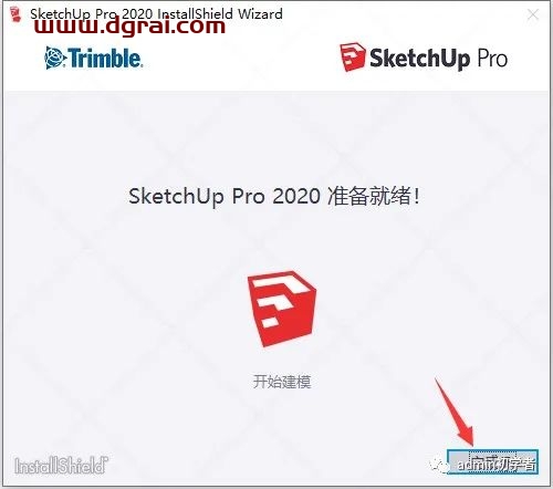 SketchUp2020草图大师2020安装教程