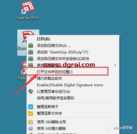 SketchUp2020草图大师2020安装教程
