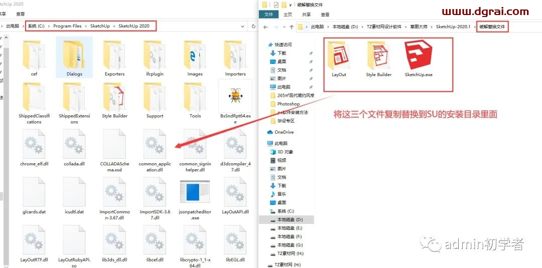 SketchUp2020草图大师2020安装教程
