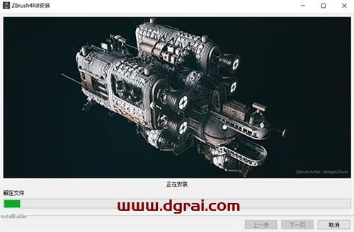 ZBrush 4R8安装教程