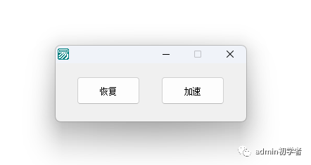 【已失效】百度云盘下载加速软件-百度网盘加速补丁