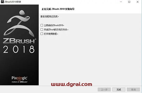 ZBrush 2018安装教程