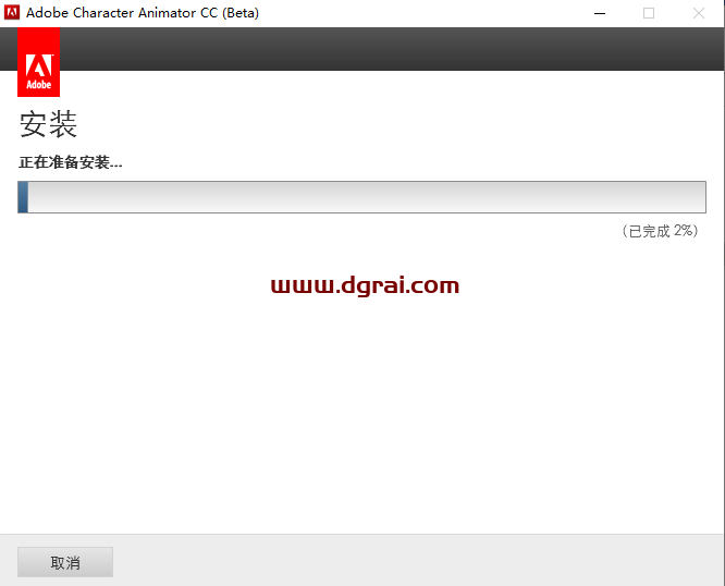 Adobe Character Animator CC安装教程