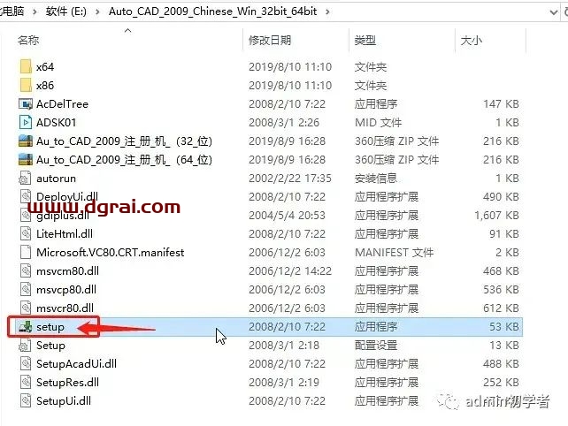 Autodesk AutoCAD 2009安装教程