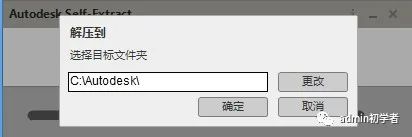Autodesk Revit 2020安装教程