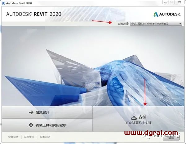 Autodesk Revit 2020安装教程