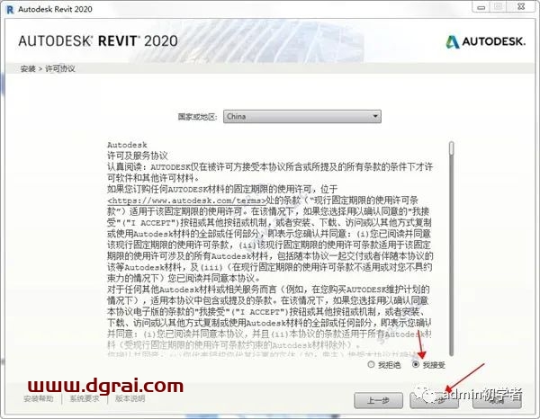 Autodesk Revit 2020安装教程