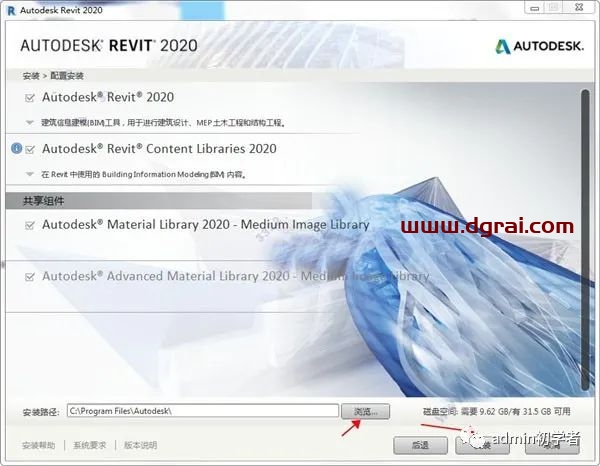 Autodesk Revit 2020安装教程