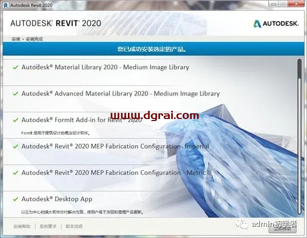 Autodesk Revit 2020安装教程