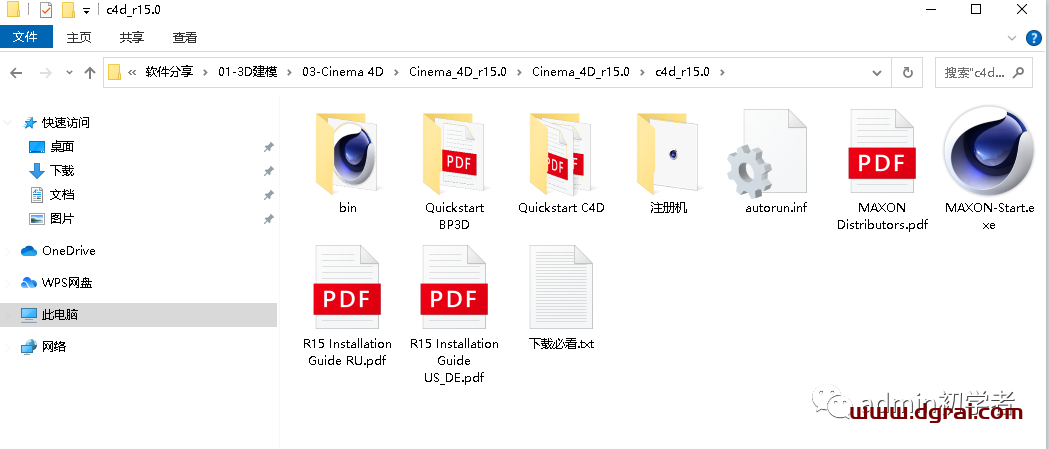 Cinema 4D R15安装教程