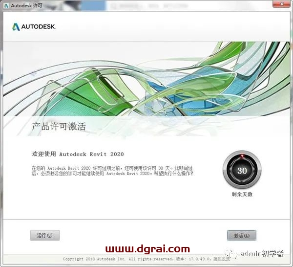 Autodesk Revit 2020安装教程